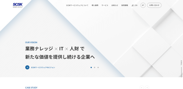 SCSKサービスウェアの公式HPキャプチャ
