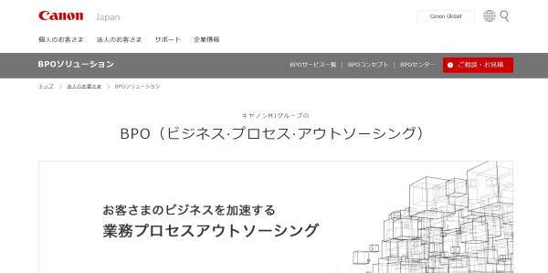 キヤノンマーケティングジャパンの公式HPキャプチャ