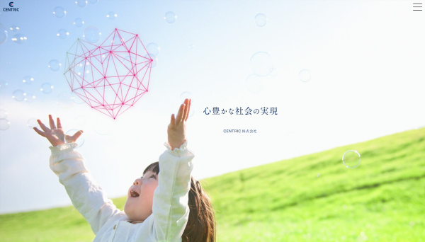 CENTRICの公式HPキャプチャ