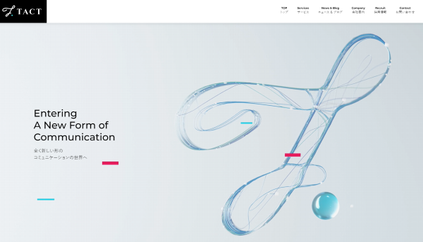 TACTの公式HPキャプチャ